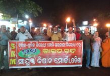 ୨୭ ସେପ୍ଟେମ୍ବର ‘ଭାରତ ବନ୍ଦ’ ର ସଫଳତା ପାଇଁ ସଂଯୁକ୍ତ କିଷାନ ମୋର୍ଚ୍ଚା ପକ୍ଷରୁ ଭୁବନେଶ୍ବରରେ ମଶାଲ ଶୋଭାଯାତ୍ରା…