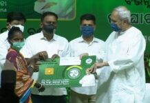 ମୟୁରଭଞ୍ଜ ଜିଲ୍ଲା ରେ ସ୍ମାର୍ଟ ହେଲ୍ଥ କାର୍ଡ ବଣ୍ଟନର ଶୁଭାରମ୍ଭ କଲେ ମୁଖ୍ୟମନ୍ତ୍ରୀ…