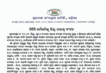 ପିସିସି କର୍ମକର୍ତାଙ୍କୁ ଜିଲ୍ଲା ଦାୟୀତ୍ୱ ବଂଟନ…