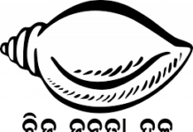 ପ୍ରତ୍ୟେକ ପ୍ରସଙ୍ଗରେ ଶସ୍ତା ରାଜନୀତି କରିବା ବିଜେପିର ଅଭ୍ୟାସ ହୋଇଗଲାଣି: ବିଜେଡି