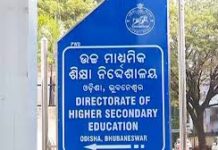 ପିଲାମାନଙ୍କ ପଢା ଦାୟିତ୍ୱ ନେବେ ଶିକ୍ଷକ…