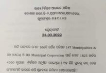 ଶାନ୍ତିପୂର୍ଣ୍ଣ ଭାବେ ହୋଇଛି ନିର୍ବାଚନ…