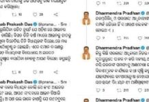 ବିଜେପି ପଢିଲା ଆଇନ ପାଠ: ଭାଇଙ୍କୁ ବୁଝାଇଲେ ଭାଇ…