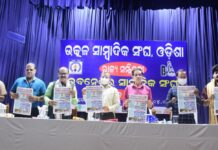 ସାମ୍ବାଦିକମାନଙ୍କର ସମାଜପ୍ରତି ଗୁରୁଦାୟିତ୍ୱ ରହିଛି-ମୁଖ୍ୟ ଶାସନ ସଚିବ ଶ୍ରୀ ମହାପାତ୍ର…