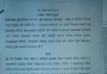 ରାଜ୍ୟରେ ଖାଲି ପଡ଼ିଛି ୧୯୭୫ଟି ଡାକ୍ତର ପଦବୀ…