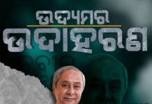 ରୀତା, ଅଳକା ପରେ ଅବନ୍ତୀ …..