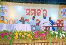 ଶହେ ତିନି ବର୍ଷରେ ପାଦ ଦେଇଛି ‘ସମାଜ’…