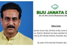 ବିଜେଡିରୁ ବହିଷ୍କୃତ ହେଲେ:ରାଜୁ ଦାସ..