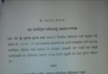 ବିଧାୟକ ମୁକେଶ ପାଲଙ୍କ ପ୍ରଶ୍ନର ଉତ୍ତର ଦେଲେ :ରାଜସ୍ବ ମନ୍ତ୍ରୀ ପ୍ରମିଳା ମଲ୍ଲିକ…
