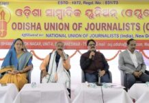 ବିକାଶ ପ୍ରକ୍ରିୟାରେ ସାମ୍ବାଦିକଙ୍କ ଭୂମିକା ଗୁରୁତ୍ୱପୂର୍ଣ୍ଣ…