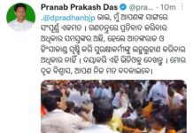 ଧର୍ମେନ୍ଦ୍ରଙ୍କୁ ପ୍ରଣବଙ୍କ ପରାମର୍ଶ ଭିଡିଓ ଦେଖିଲେଆପଣ ନିଜ ମତ ବଦଳାଇବେ…..