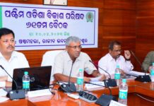 ବିକଶିତ ହେବ ପଶ୍ଚିମ ଓଡ଼ିଶା…