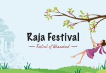ପହିଲି ରଜ…