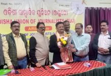 ଓୟୁଜେର ନବଗଠିତ କାର୍ଯ୍ୟକାରୀ କମିଟିର ପ୍ରଥମ ବୈଠକ, ପୁଣି ଜୋର୍ ହେବ ସାମ୍ବାଦିକଙ୍କୁ ପେନସନ୍ ଦାବି….