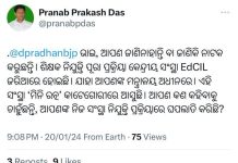 ଧର୍ମେନ୍ଦ୍ରଙ୍କୁ ପିନ ମାରିଲେ ବବି: ବୋଧେ ଜାଣି ନାହାନ୍ତି କିମ୍ବା ଜାଣିକି ନାଟକ କରୁଛନ୍ତି ….