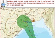 ଅକ୍ଟୋବର ୨୪ ତାରିଖ ସନ୍ଧ୍ୟାରେ କେନ୍ଦ୍ରାପଡ଼ା-ଭଦ୍ରକ ଉପକୂଳ ଅତିକ୍ରମ କରିପାରେ ଘୂର୍ଣ୍ଣିବାତ୍ୟା଼ ‘ଦାନା’: ସୋଆ ସିଇସି