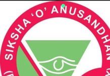 ପଦ୍ମ ସମ୍ମାନ ତାଲିକାରେ ସୋଆର ପୂର୍ବତନ କୁଳପତି…