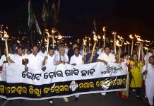 ରାଜଧାନୀରେ “ଭୋଟ ଚୋର, ଗାଦି ଛାଡ” ମଶାଲ ଶୋଭାଯାତ୍ରା