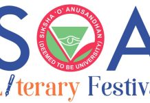ଶନିବାର ଠାରୁ ଦୁଇ ଦିନିଆ ତୃତୀୟ ସୋଆ ସାହିତ୍ୟ ଉତ୍ସବ-୨୦୨୫