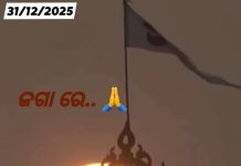 ବନ୍ଦୀ ପଡିଛି ମାନବିକତା