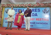 ରାୟଗଡ଼ା ଜିଲ୍ଲା ମିଡ଼ିଆ କେୟାର୍ସ ପକ୍ଷରୁ ସାଧାରଣ ପରିଷଦ ବୈଠକ ଅନୁଷ୍ଠିତ