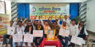 ସାମ୍ବାଦିକଙ୍କ ଦାବି ପ୍ରତି ଉଦାସୀନ ସରକାର : ରାଜ୍ୟ ବ୍ୟାପି ଓୟୂଜେର ଆନ୍ଦୋଳନ