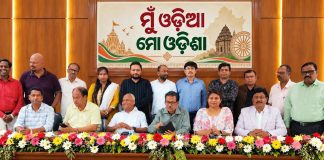 ଓଡ଼ିଶା ଓ ଓଡ଼ିଆଙ୍କ ସ୍ୱାର୍ଥ ରକ୍ଷା ପାଇଁ ଗଠନ ହେଲା ମୁଁ ଓଡ଼ିଆ, ମୋ ଓଡ଼ିଶା’ ସଂଗଠନ